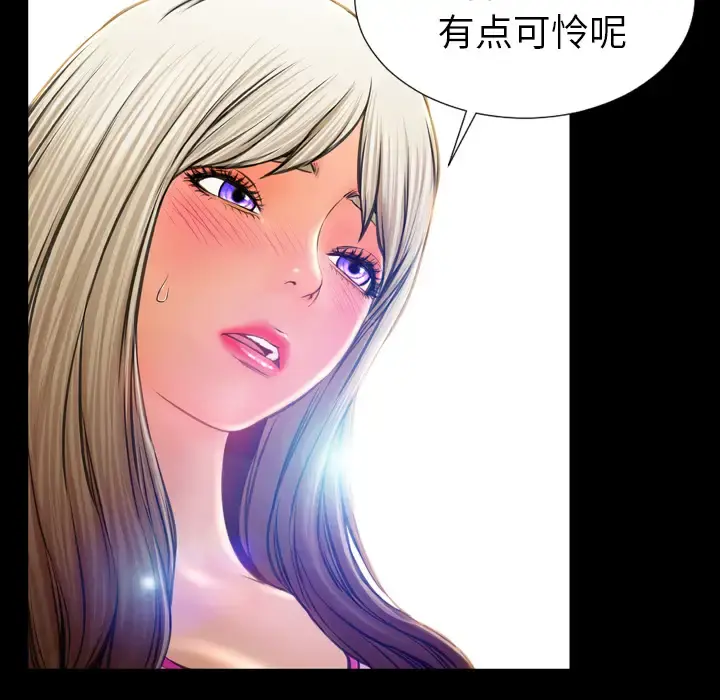 S商店的她 - 第17话 - page 29