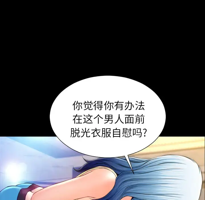 S商店的她 - 第17话 - page 30