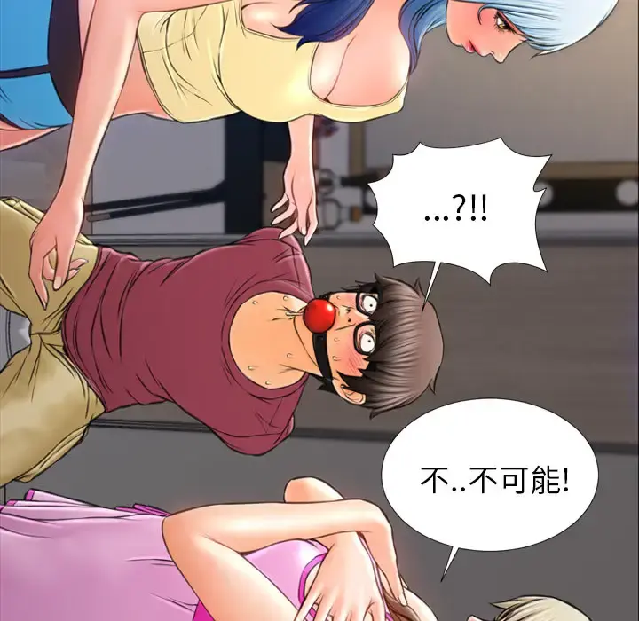 S商店的她 - 第17话 - page 31