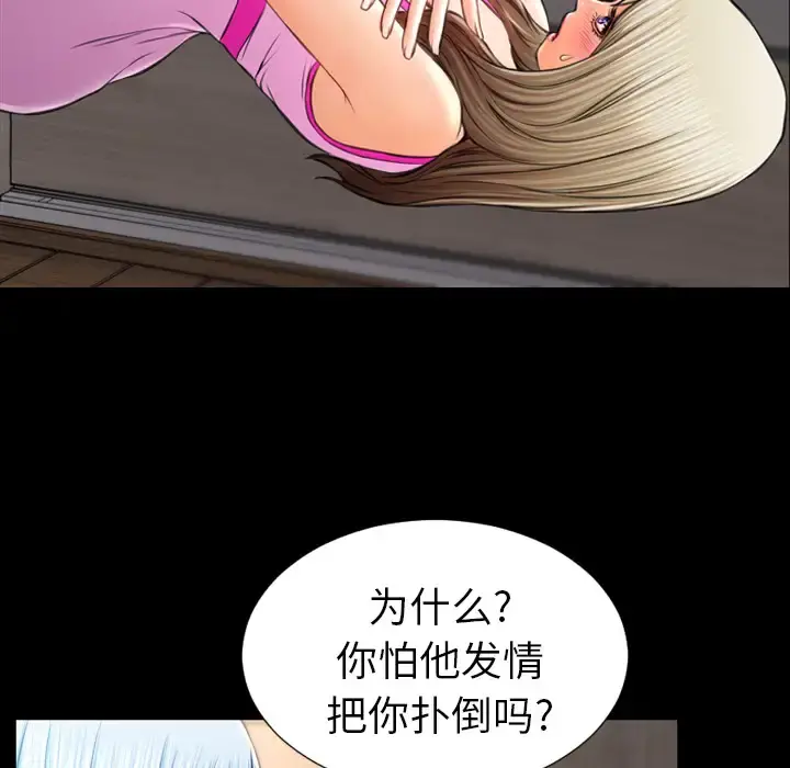 S商店的她 - 第17话 - page 32