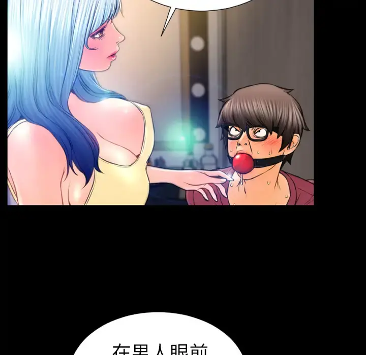 S商店的她 - 第17话 - page 33