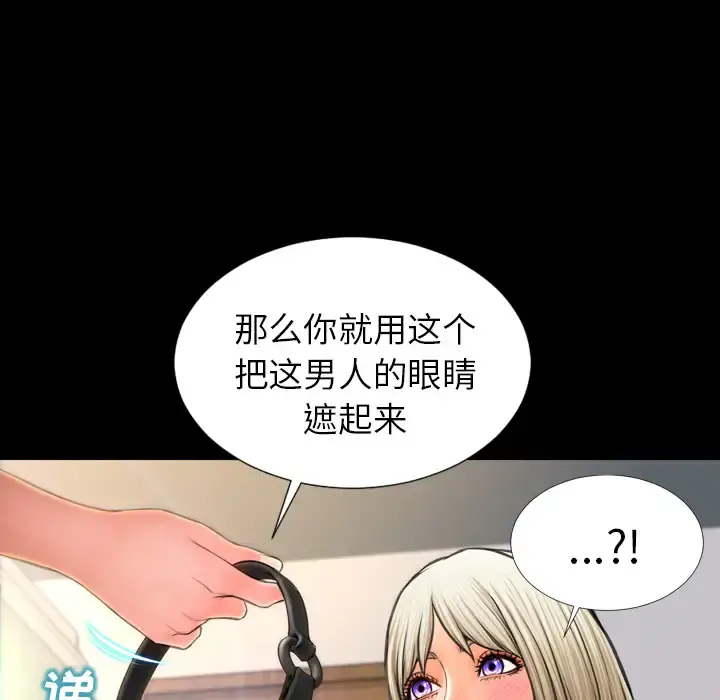 S商店的她 - 第17话 - page 35