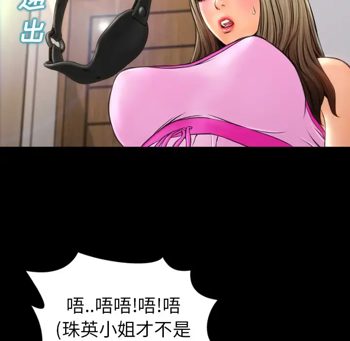 S商店的她 - 第17话 - page 36
