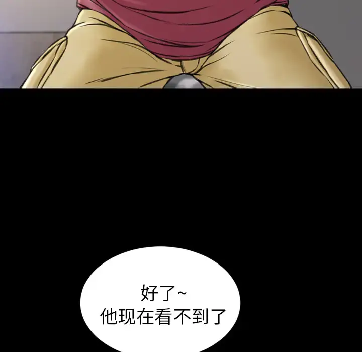 S商店的她 - 第17话 - page 42