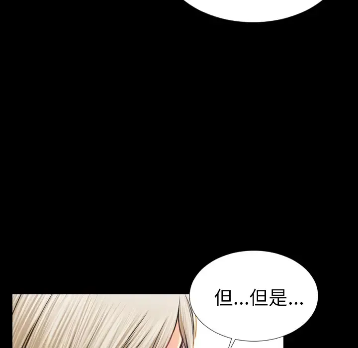 S商店的她 - 第17话 - page 44