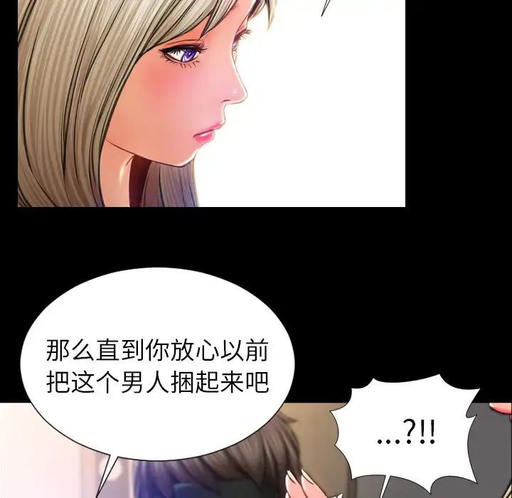 S商店的她 - 第17话 - page 45