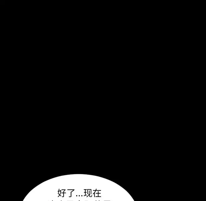 S商店的她 - 第17话 - page 52