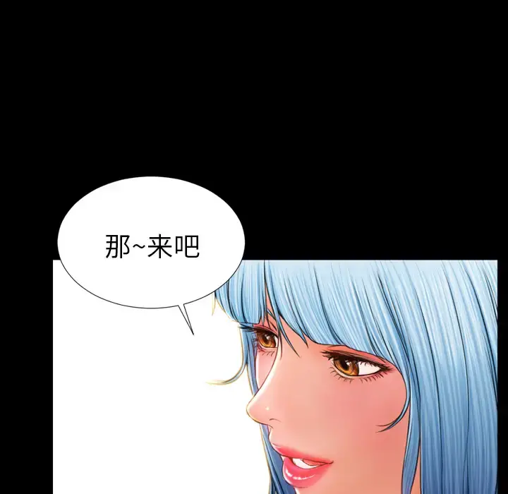 S商店的她 - 第17话 - page 55