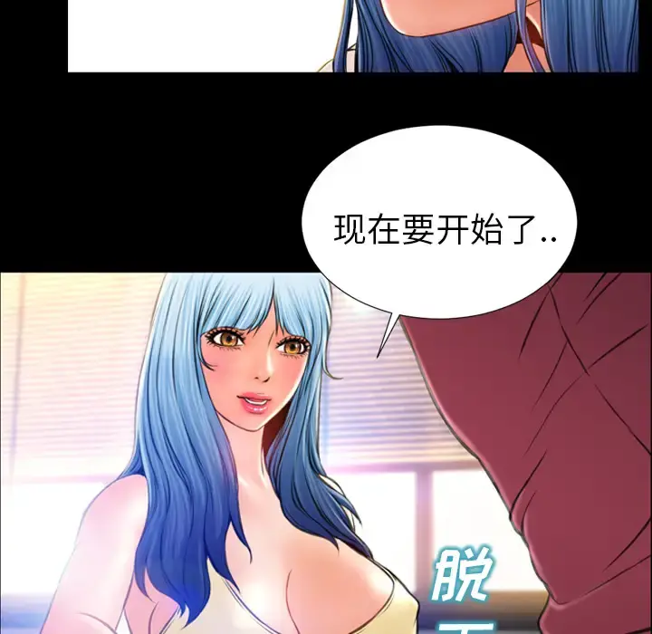 S商店的她 - 第17话 - page 56