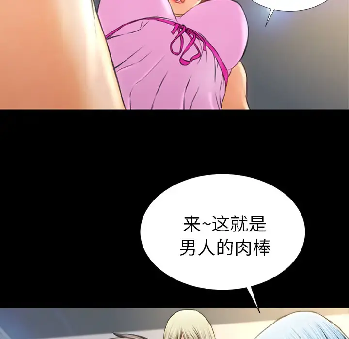 S商店的她 - 第17话 - page 60