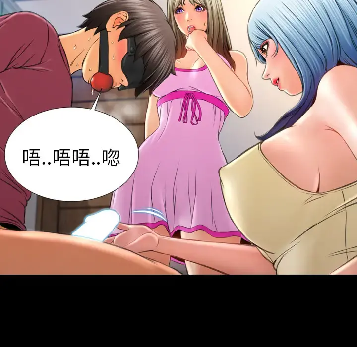 S商店的她 - 第17话 - page 61