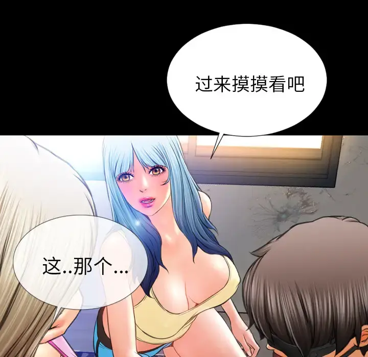 S商店的她 - 第17话 - page 62