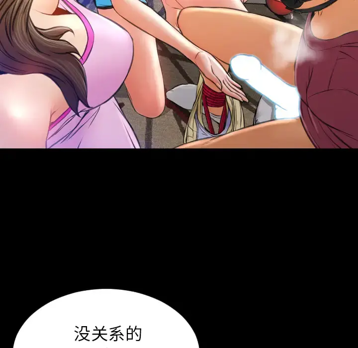 S商店的她 - 第17话 - page 63