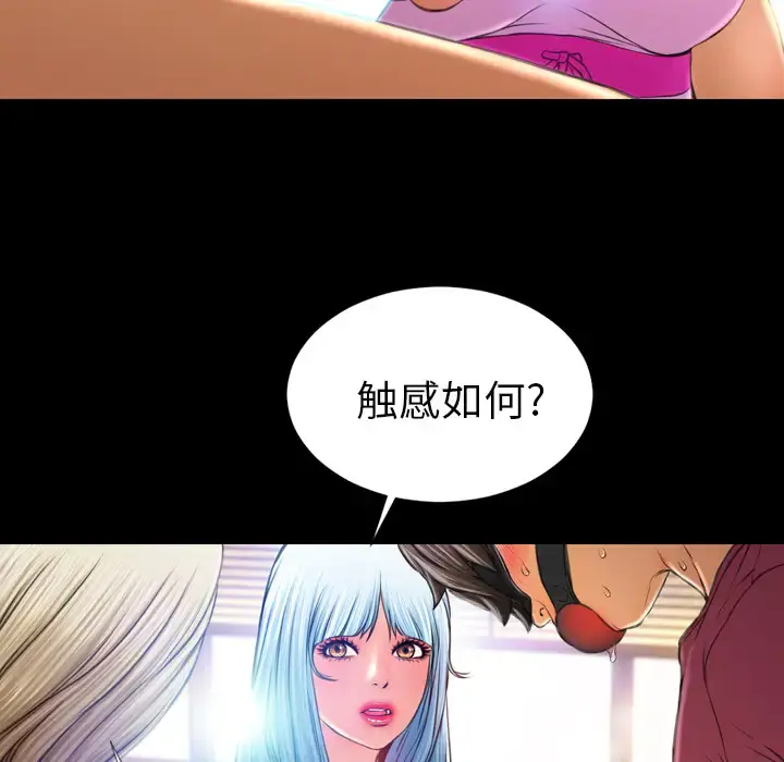 S商店的她 - 第17话 - page 72