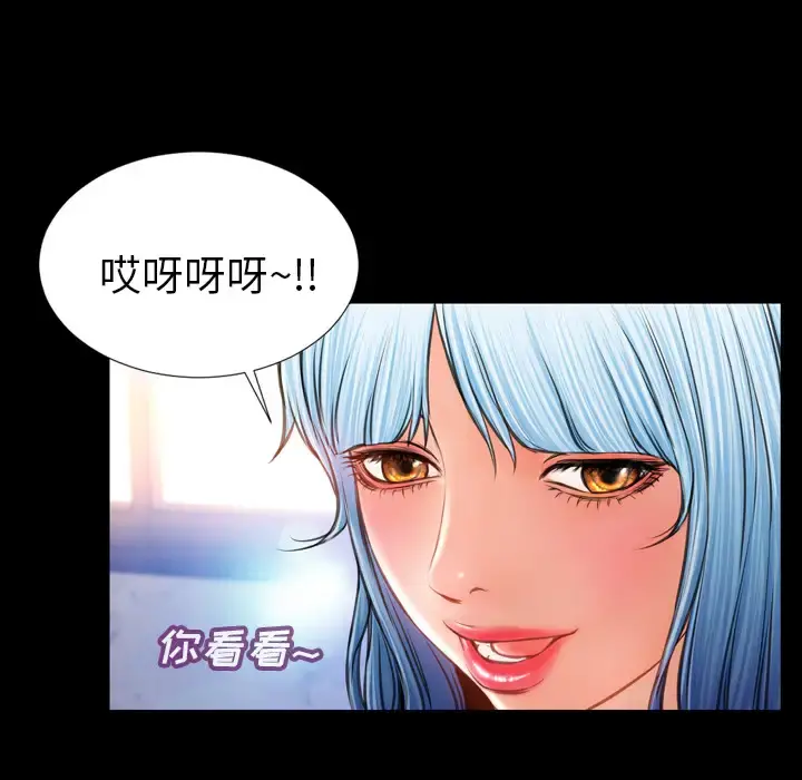 S商店的她 - 第17话 - page 77