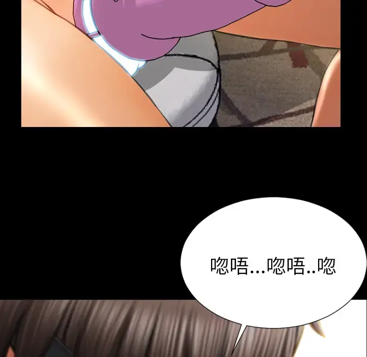 S商店的她 - 第17话 - page 87