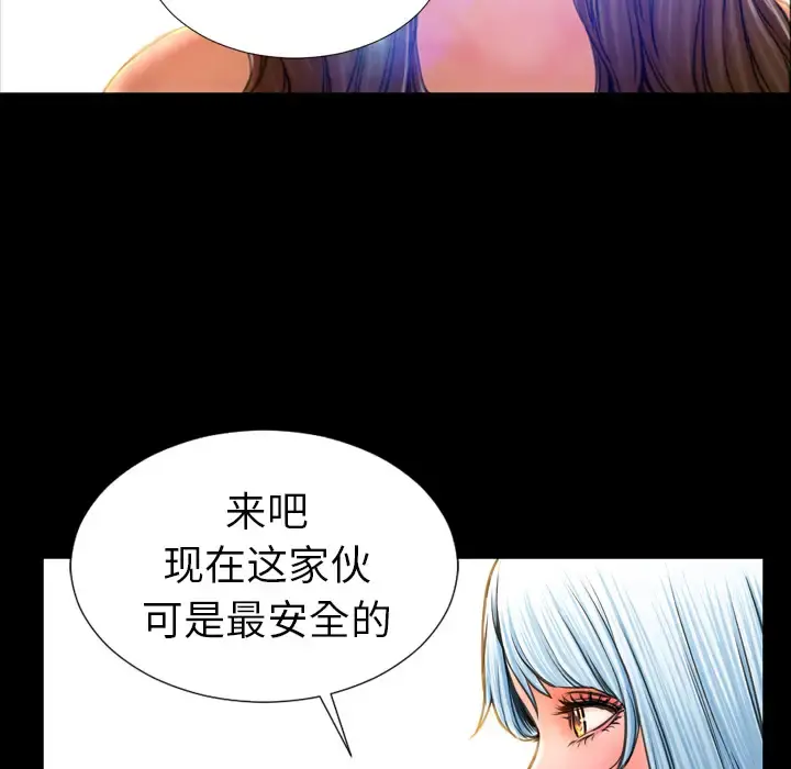 S商店的她 - 第17话 - page 89