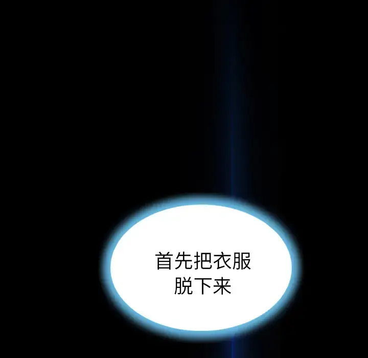 S商店的她 - 第17话 - page 91