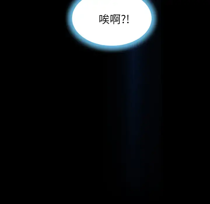S商店的她 - 第17话 - page 95