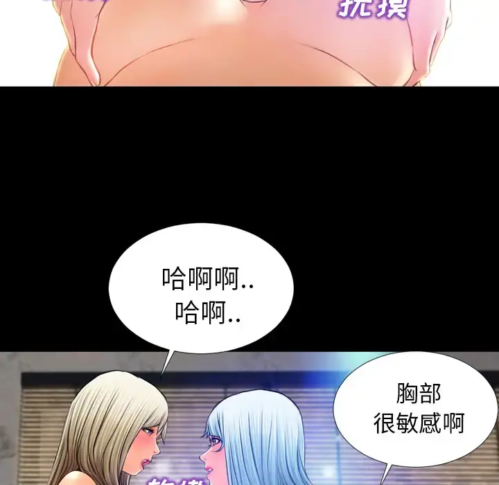 S商店的她 - 第17话 - page 99