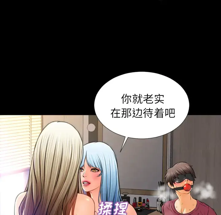 S商店的她 - 第17话 - page 103