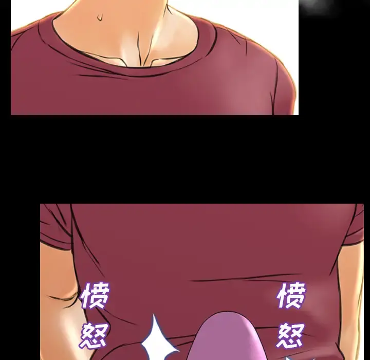 S商店的她 - 第17话 - page 106