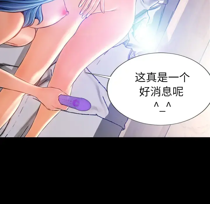 S商店的她 - 第17话 - page 114