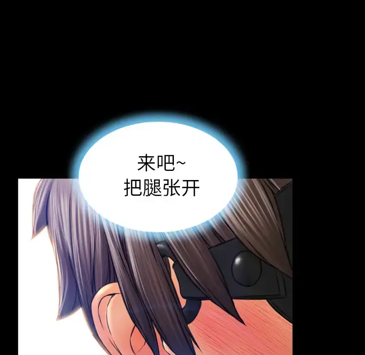 S商店的她 - 第17话 - page 117