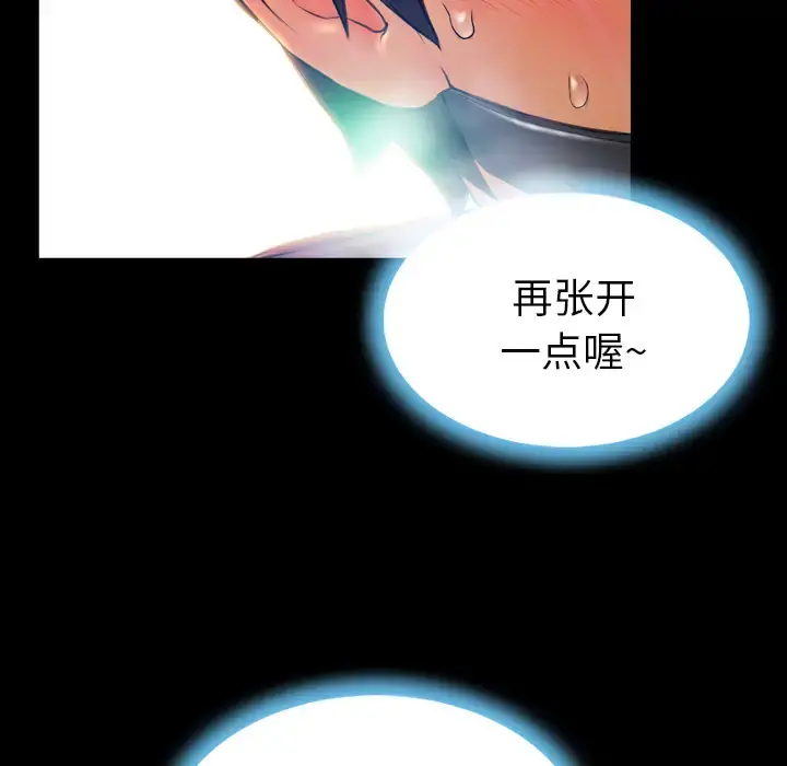 S商店的她 - 第17话 - page 118