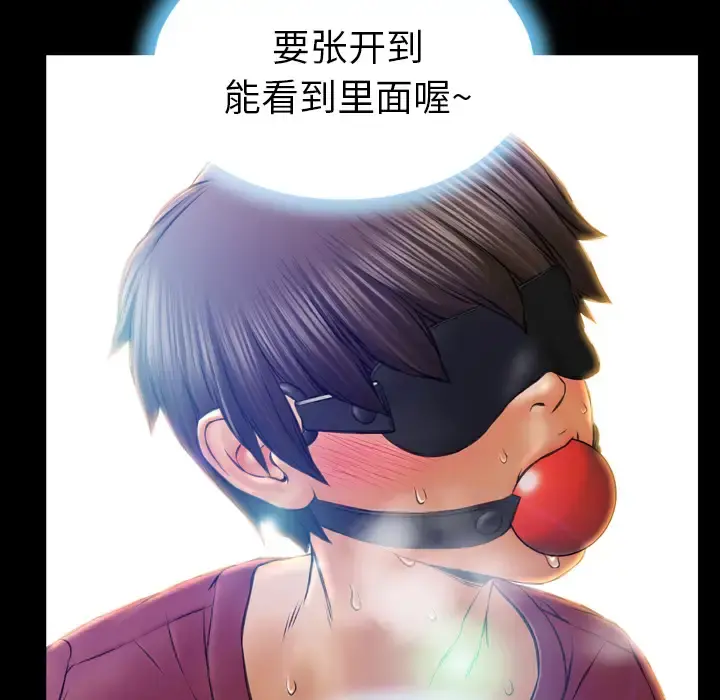 S商店的她 - 第17话 - page 119