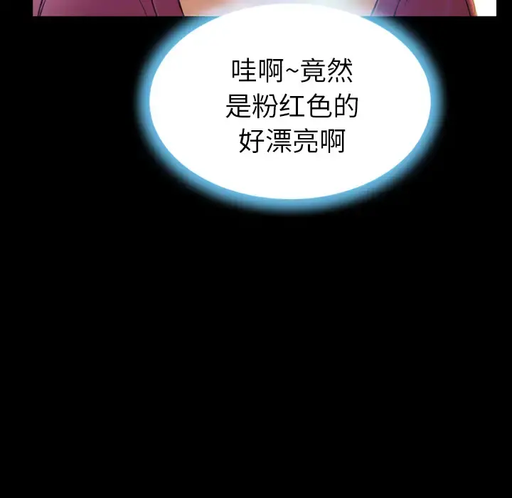 S商店的她 - 第17话 - page 120