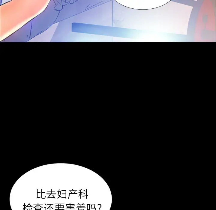 S商店的她 - 第17话 - page 123
