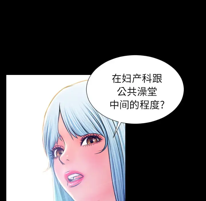 S商店的她 - 第17话 - page 125