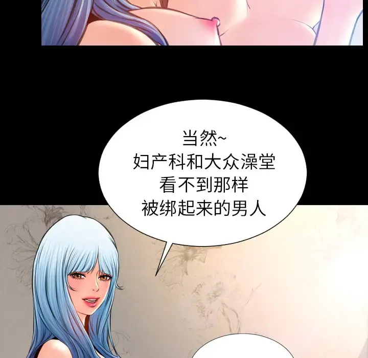 S商店的她 - 第17话 - page 127
