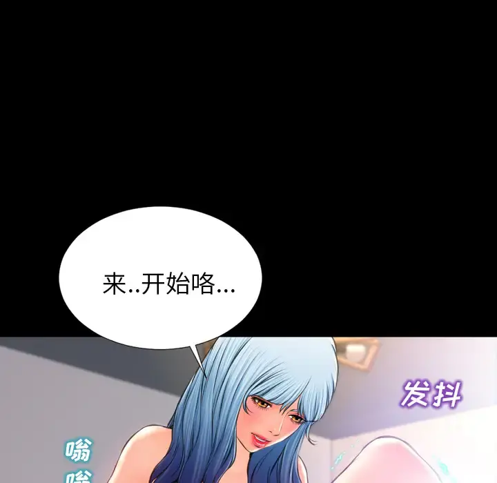 S商店的她 - 第17话 - page 130