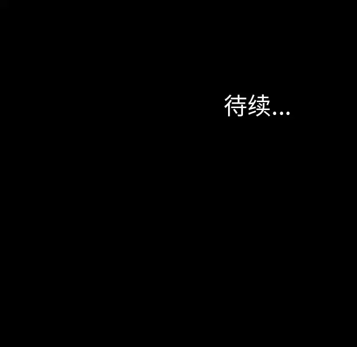 S商店的她 - 第17话 - page 141