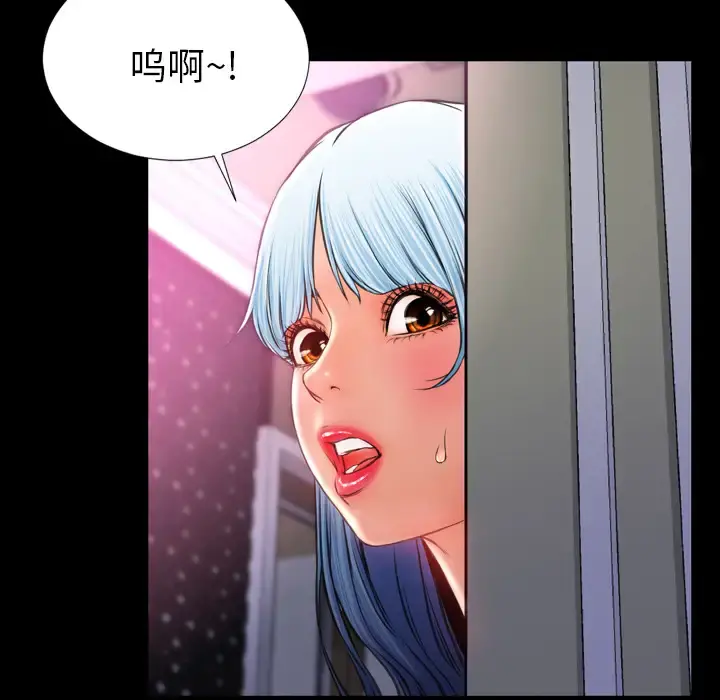 S商店的她 - 第15话 - page 8