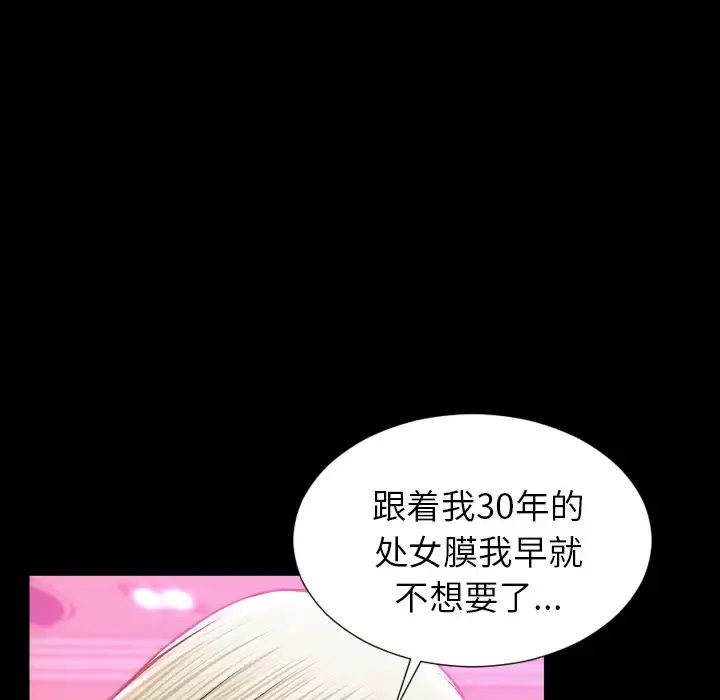 S商店的她 - 第15话 - page 10