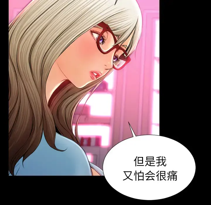 S商店的她 - 第15话 - page 11