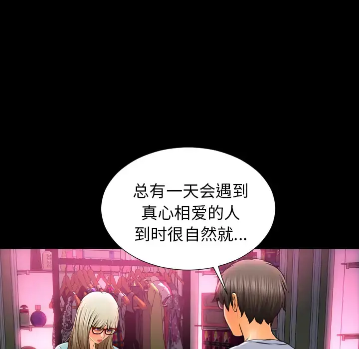 S商店的她 - 第15话 - page 14