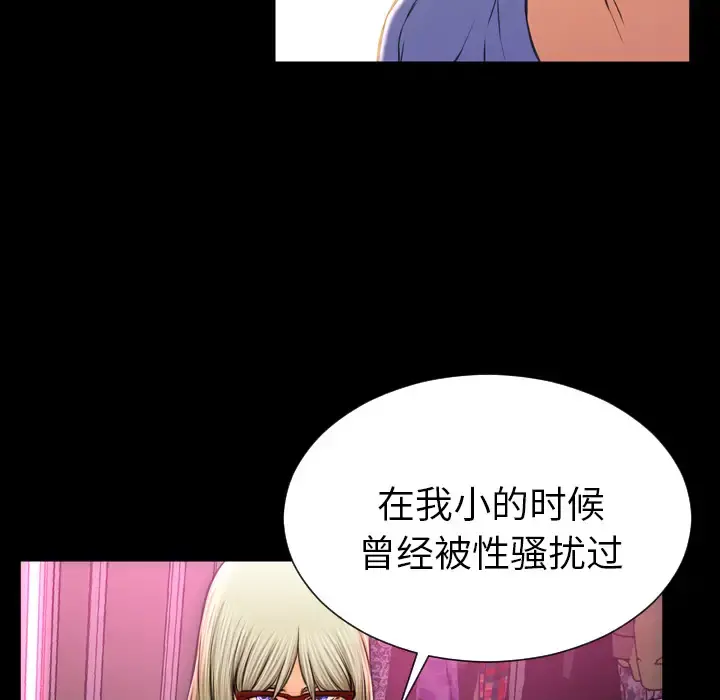 S商店的她 - 第15话 - page 17