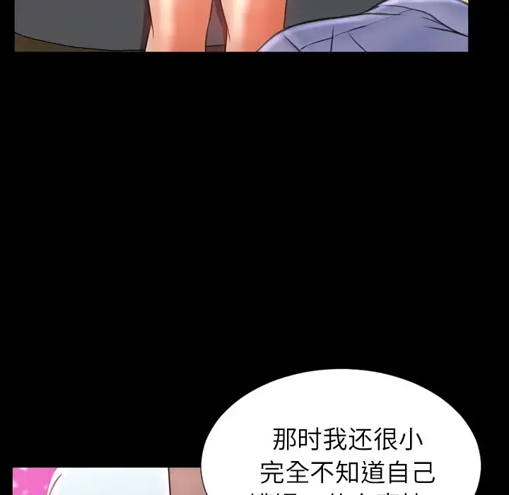 S商店的她 - 第15话 - page 19