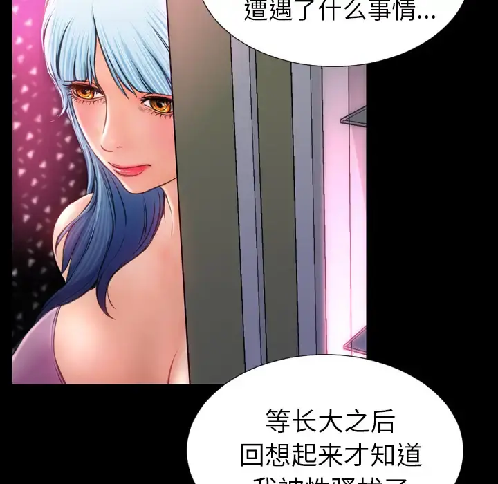 S商店的她 - 第15话 - page 20