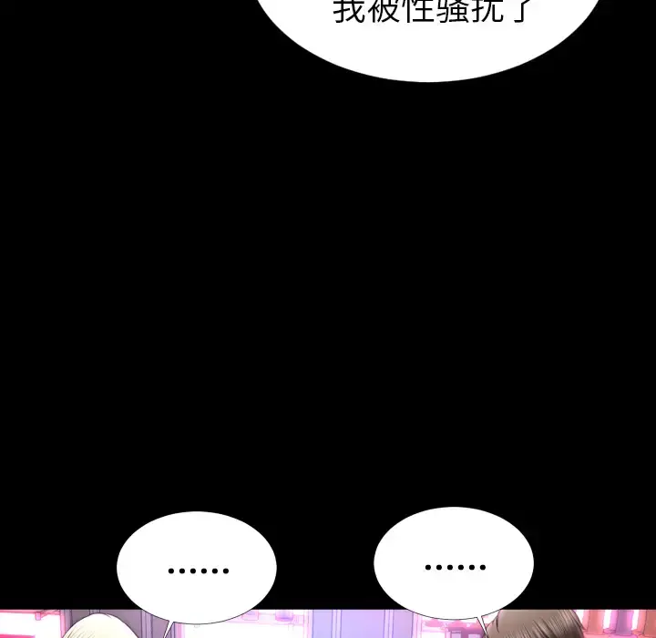 S商店的她 - 第15话 - page 21