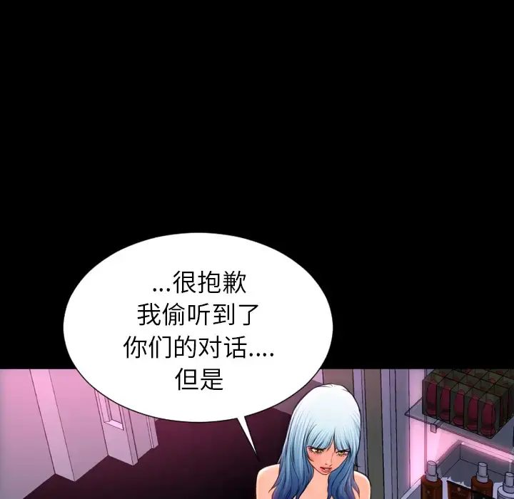 S商店的她 - 第15话 - page 23