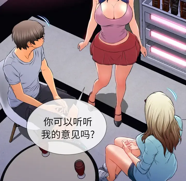 S商店的她 - 第15话 - page 24