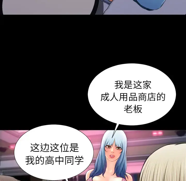 S商店的她 - 第15话 - page 25