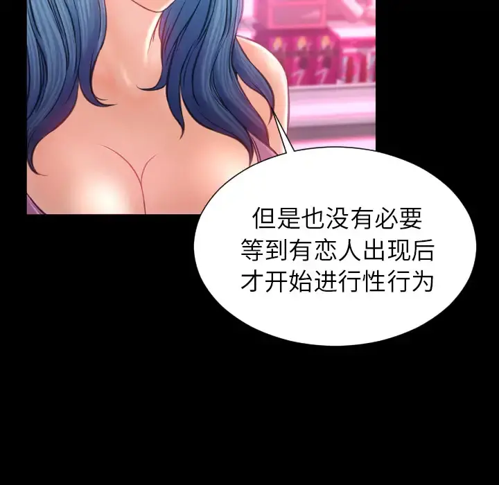 S商店的她 - 第15话 - page 28