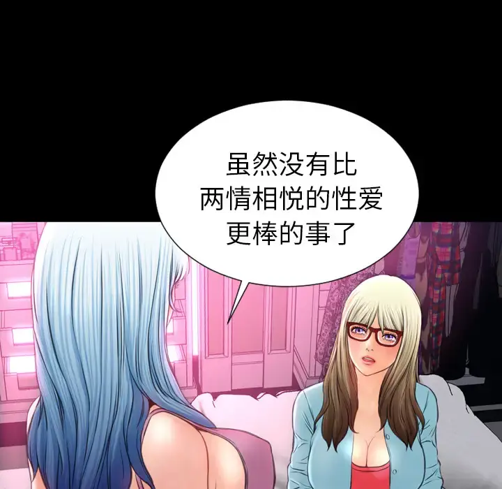 S商店的她 - 第15话 - page 29