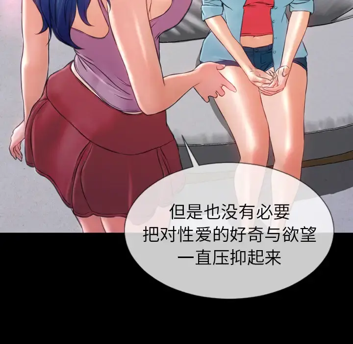 S商店的她 - 第15话 - page 30